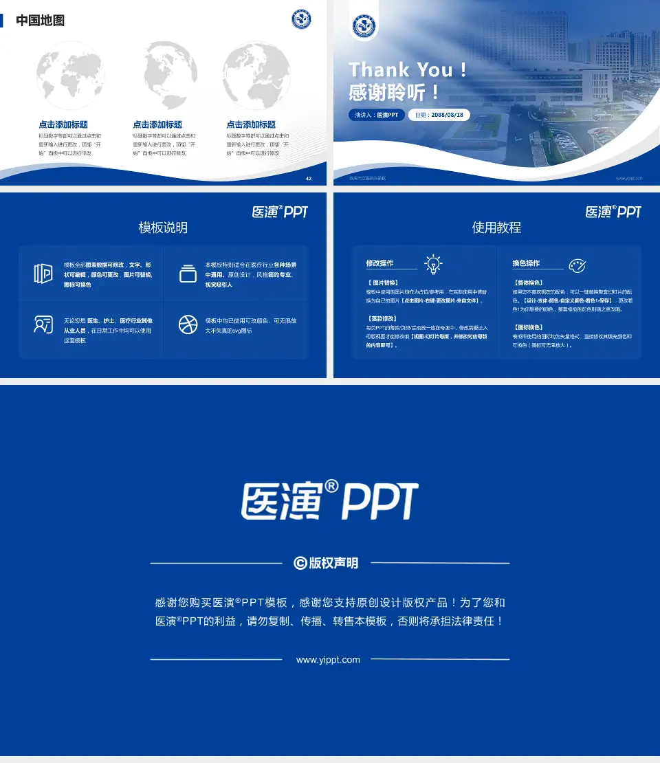 安庆市立医院东院区会议与研讨会PPT模板16:9格式幻灯片预览图6