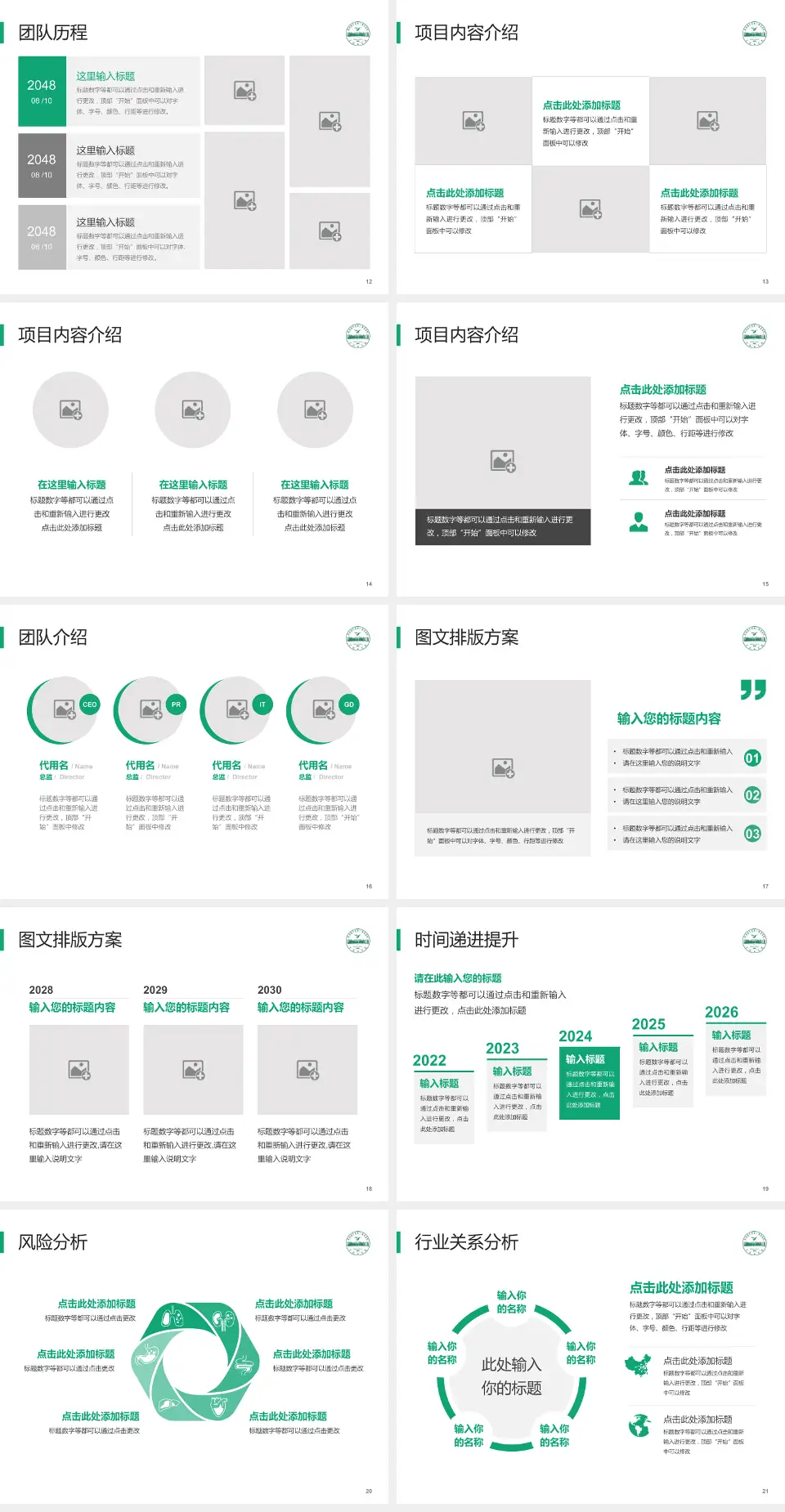 皖南医学院弋矶山医院个人求职应聘简历PPT模板4:3格式幻灯片预览图3