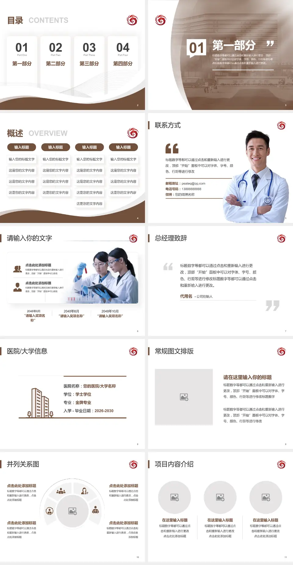 海南省中医院江东院区会议与研讨会PPT模板4:3格式幻灯片预览图2