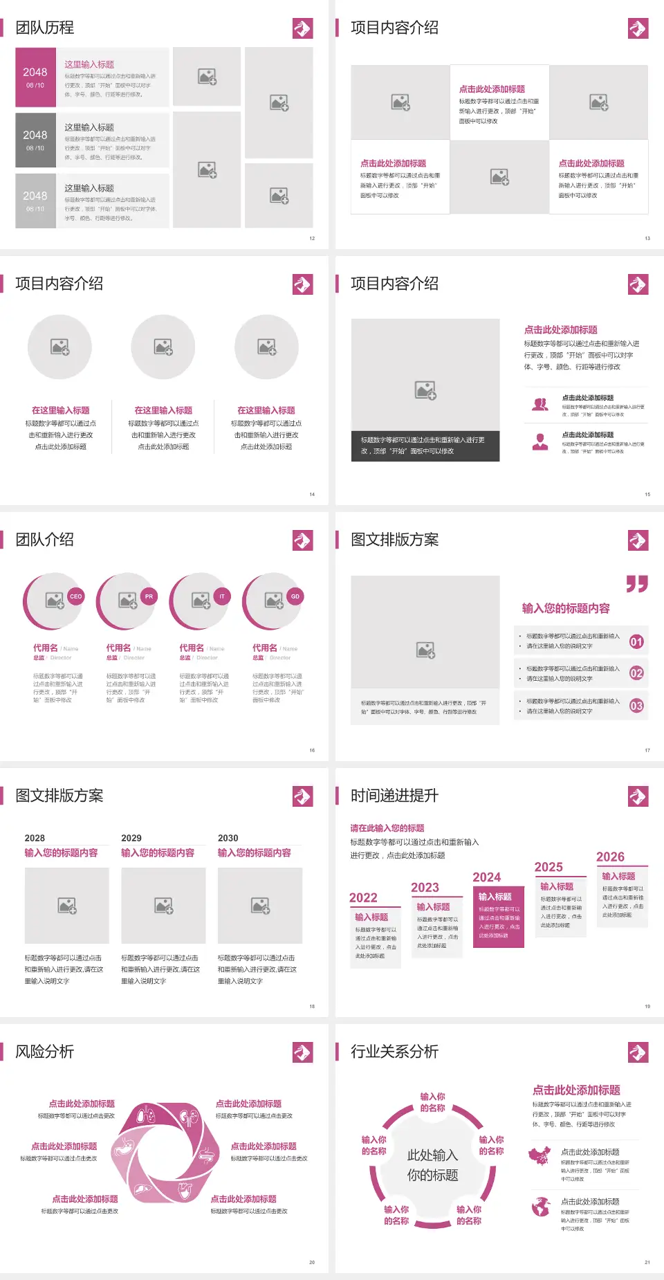 海南省妇幼保健院个人求职应聘简历PPT模板4:3格式幻灯片预览图3