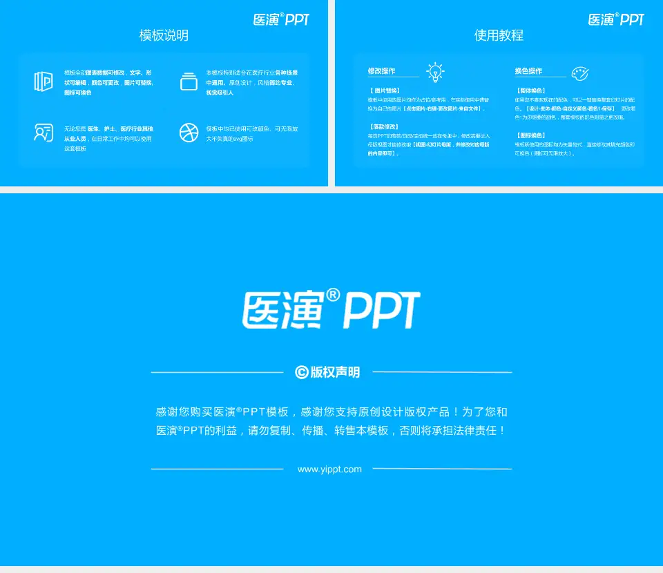 安徽中医药大学第一附属医院医院简介/日常通用PPT模板16:9格式幻灯片预览图8