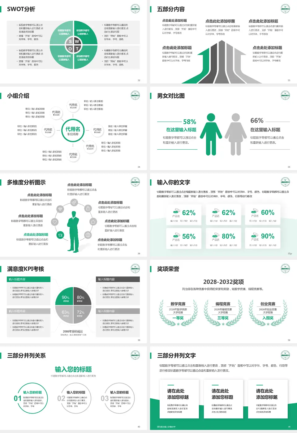 皖南医学院弋矶山医院医疗行业比赛专用PPT模板16:9格式幻灯片预览图5