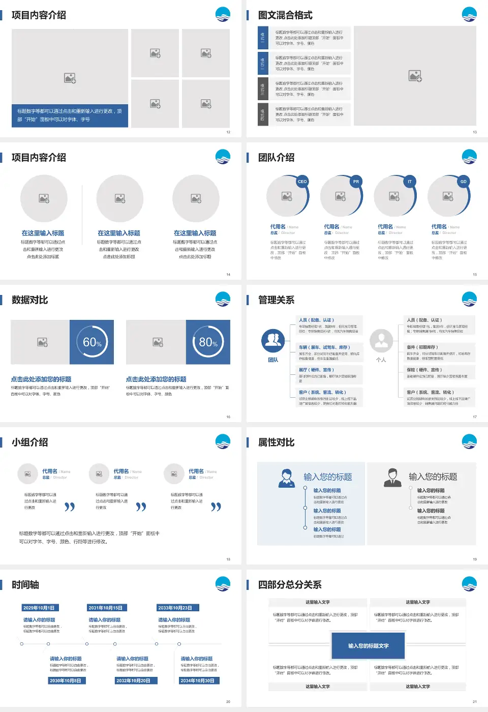 安徽医科大学附属巢湖医院科室介绍与推广PPT模板16:9格式幻灯片预览图3