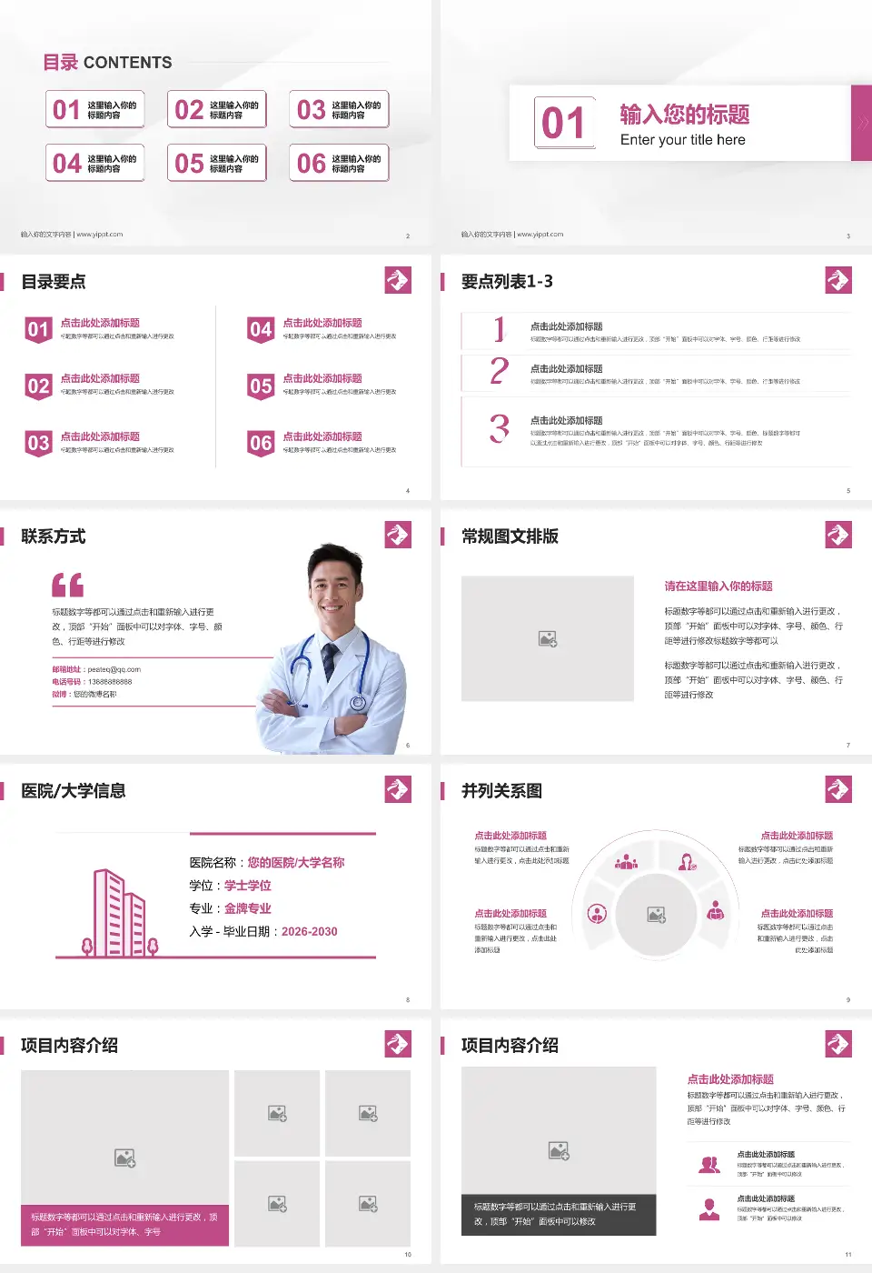 海南省妇幼保健院长滨路院区培训与教育PPT模板16:9格式幻灯片预览图2