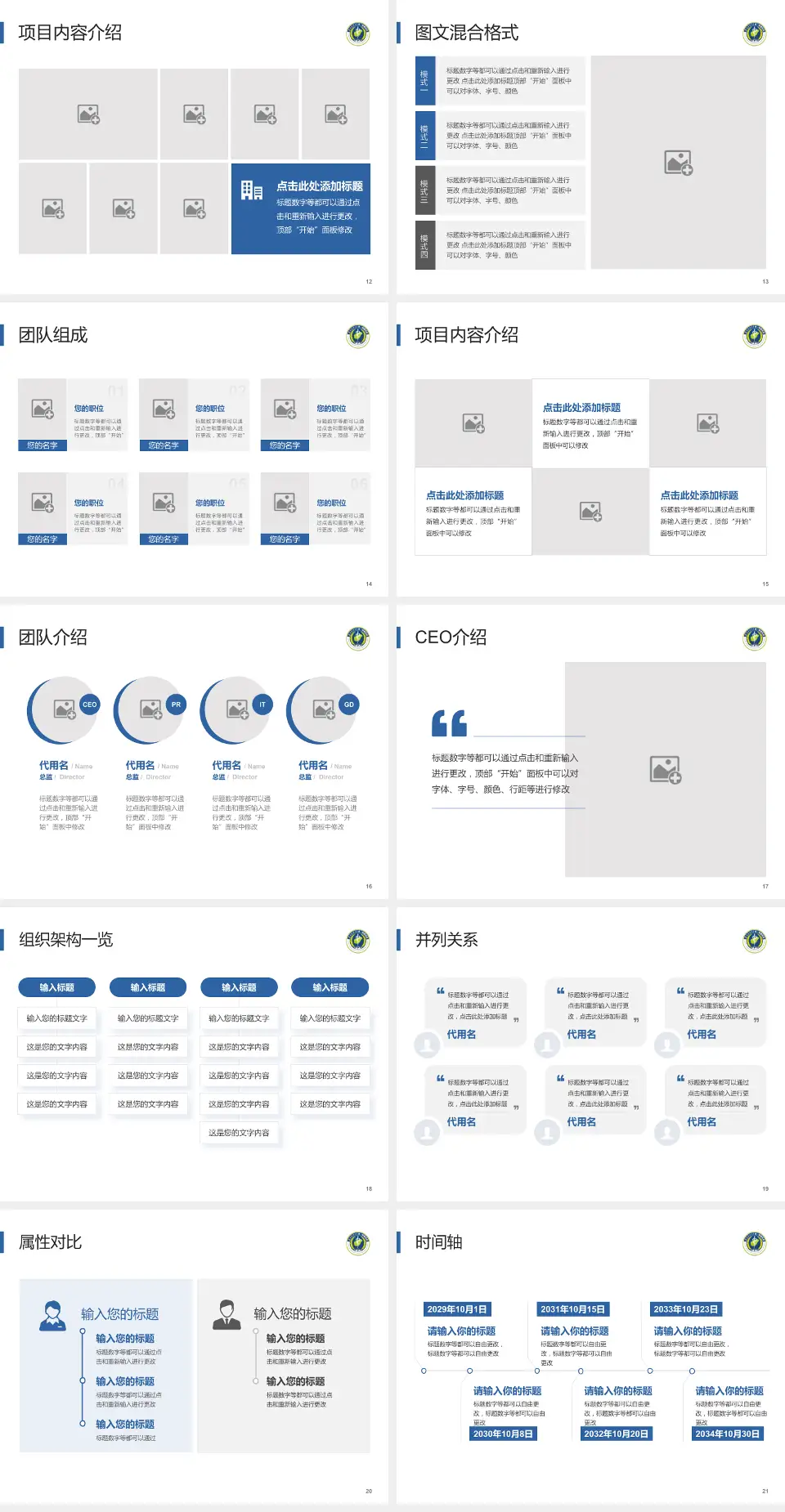 海南医学院第一附属医院患者教育与指导PPT模板4:3格式幻灯片预览图3
