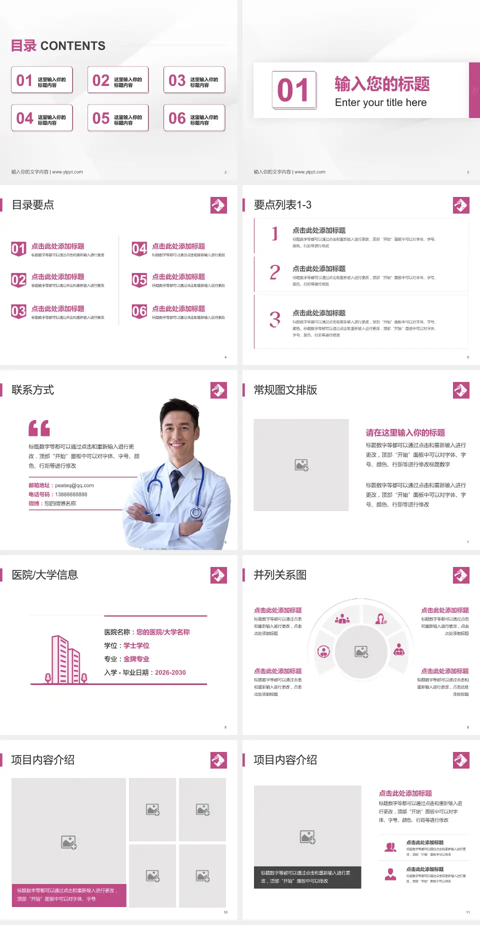 海南省妇幼保健院长滨路院区培训与教育PPT模板4:3格式幻灯片预览图2