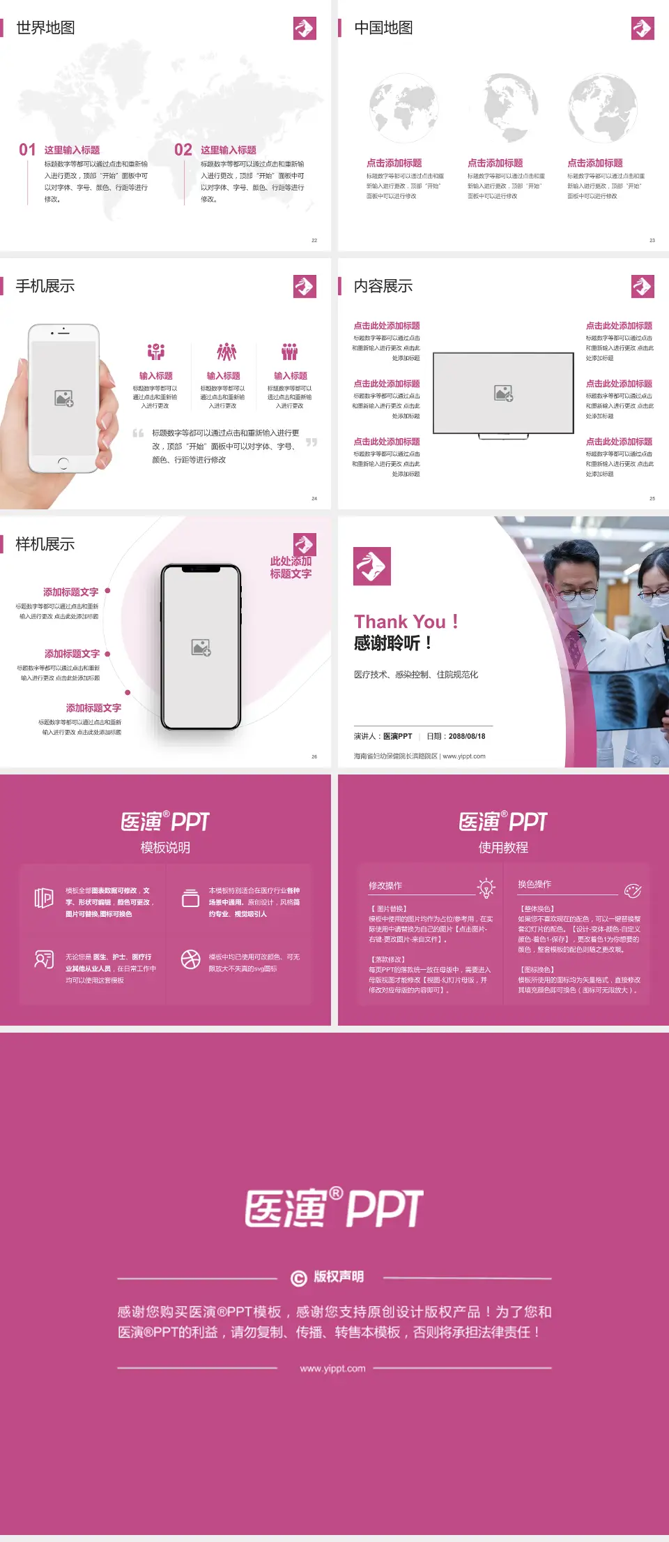 海南省妇幼保健院长滨路院区培训与教育PPT模板4:3格式幻灯片预览图4