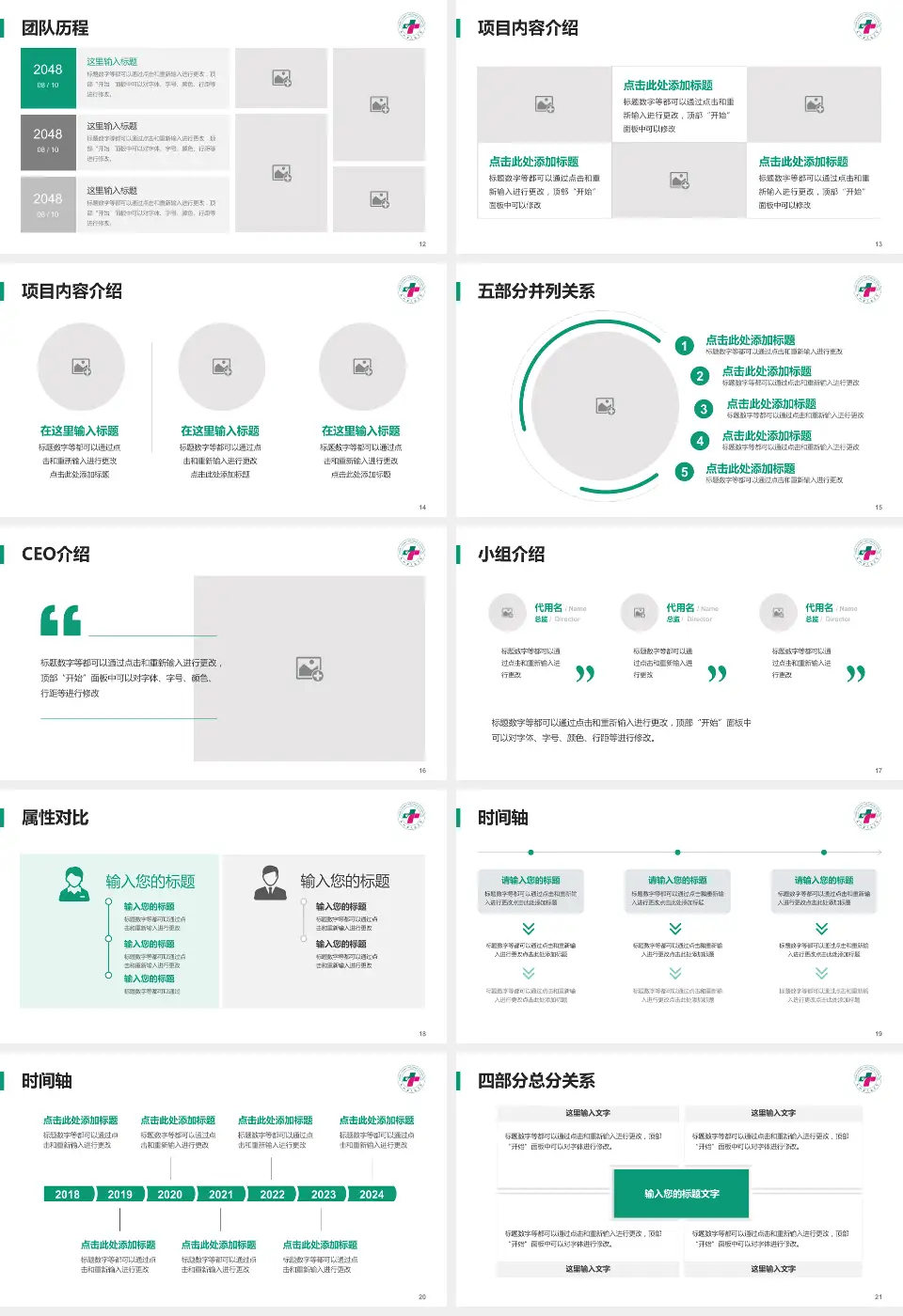 太和县人民医院科研成果展示PPT模板16:9格式幻灯片预览图3