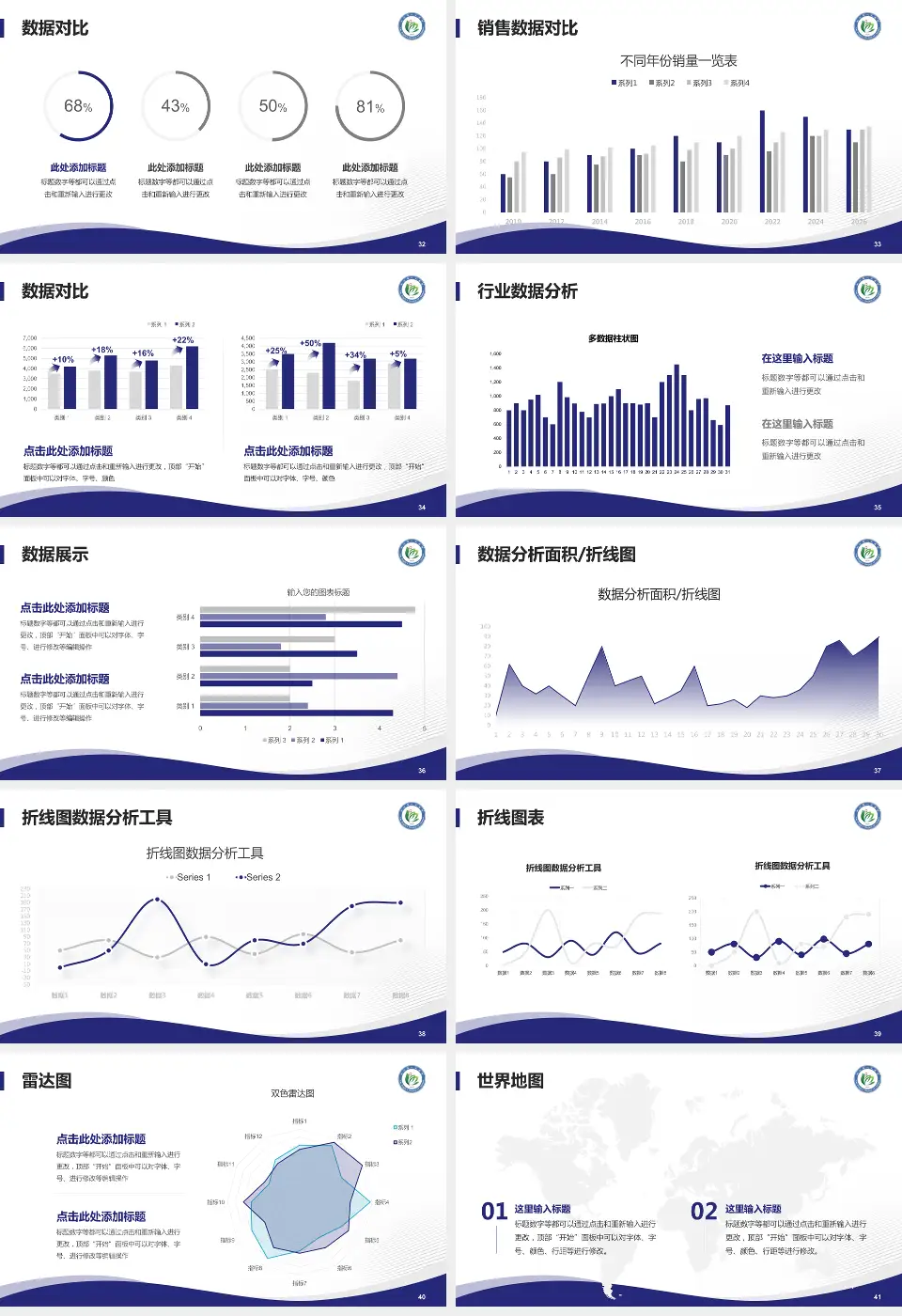 池州市人民医院会议与研讨会PPT模板16:9格式幻灯片预览图5