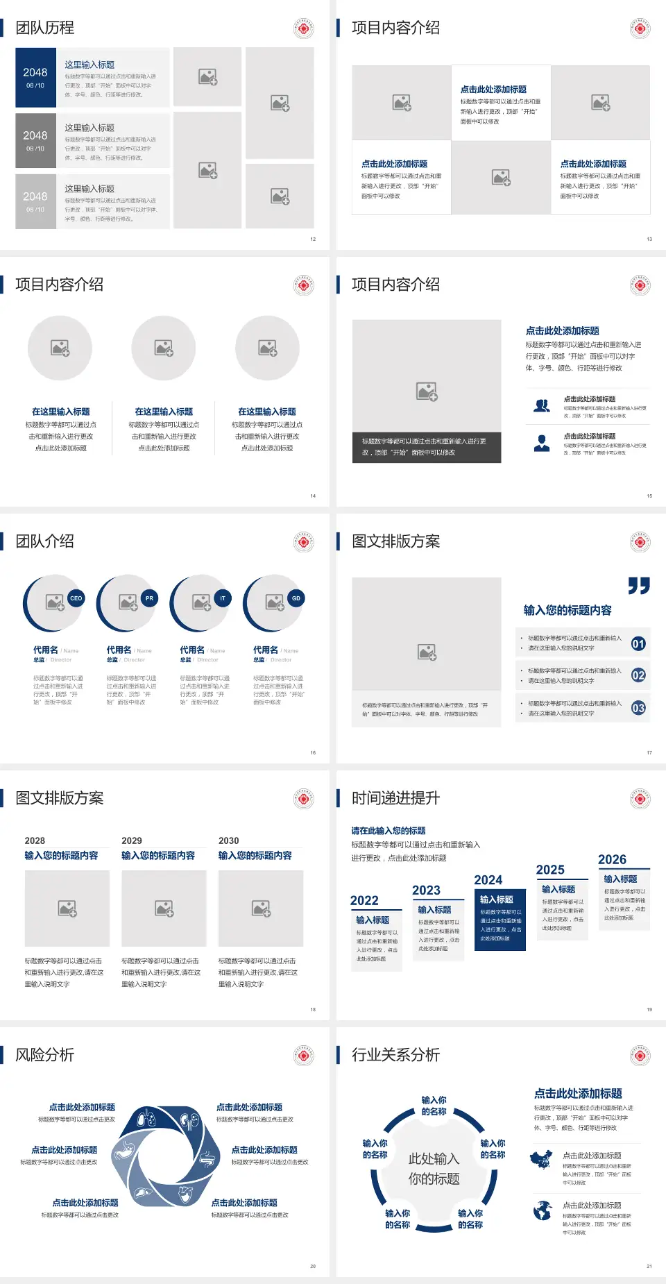 滁州市中西医结合医院个人求职应聘简历PPT模板4:3格式幻灯片预览图3