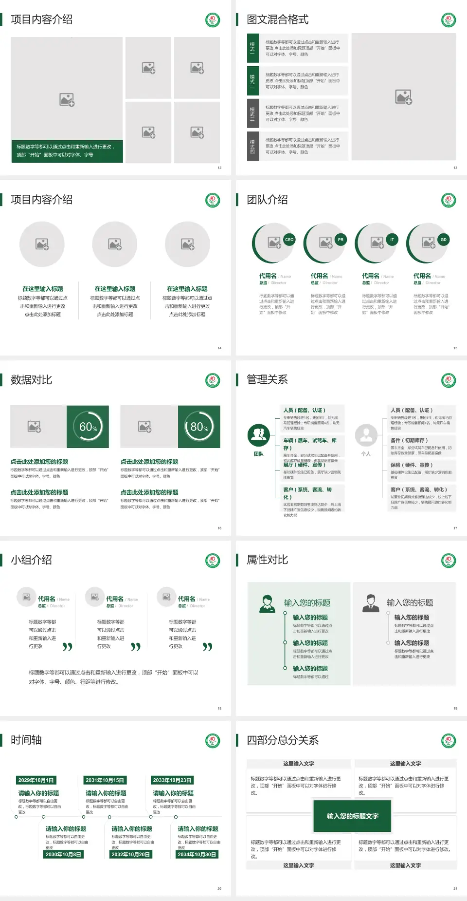 芜湖市中医医院科室介绍与推广PPT模板4:3格式幻灯片预览图3