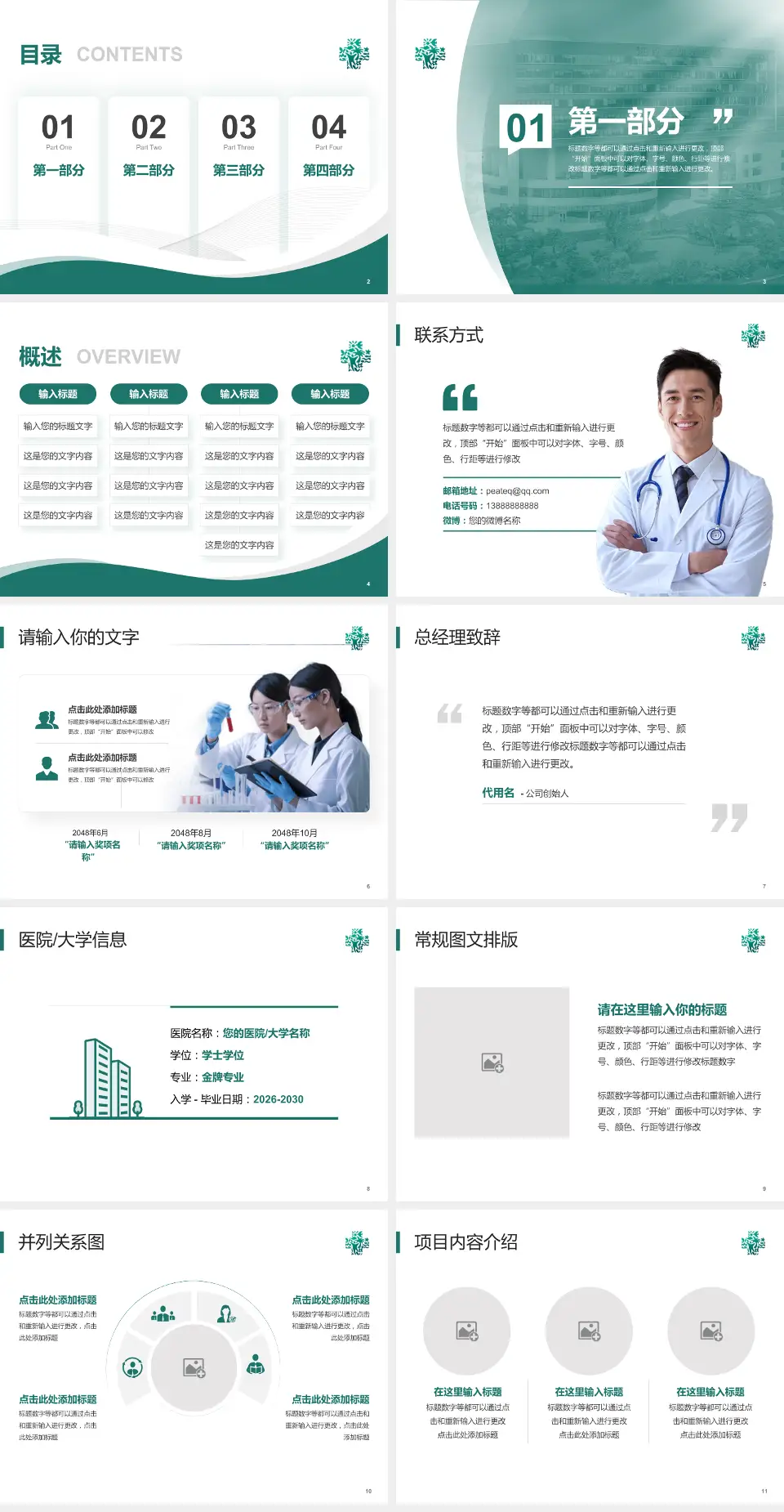 海南省肿瘤医院会议与研讨会PPT模板4:3格式幻灯片预览图2