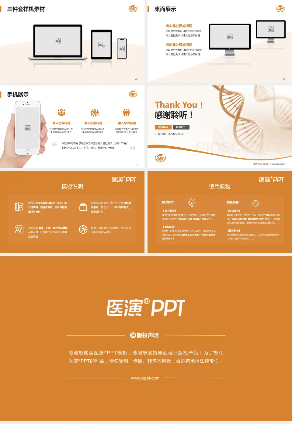 安庆市石化医院项目申请与汇报PPT模板16:9格式幻灯片预览图6