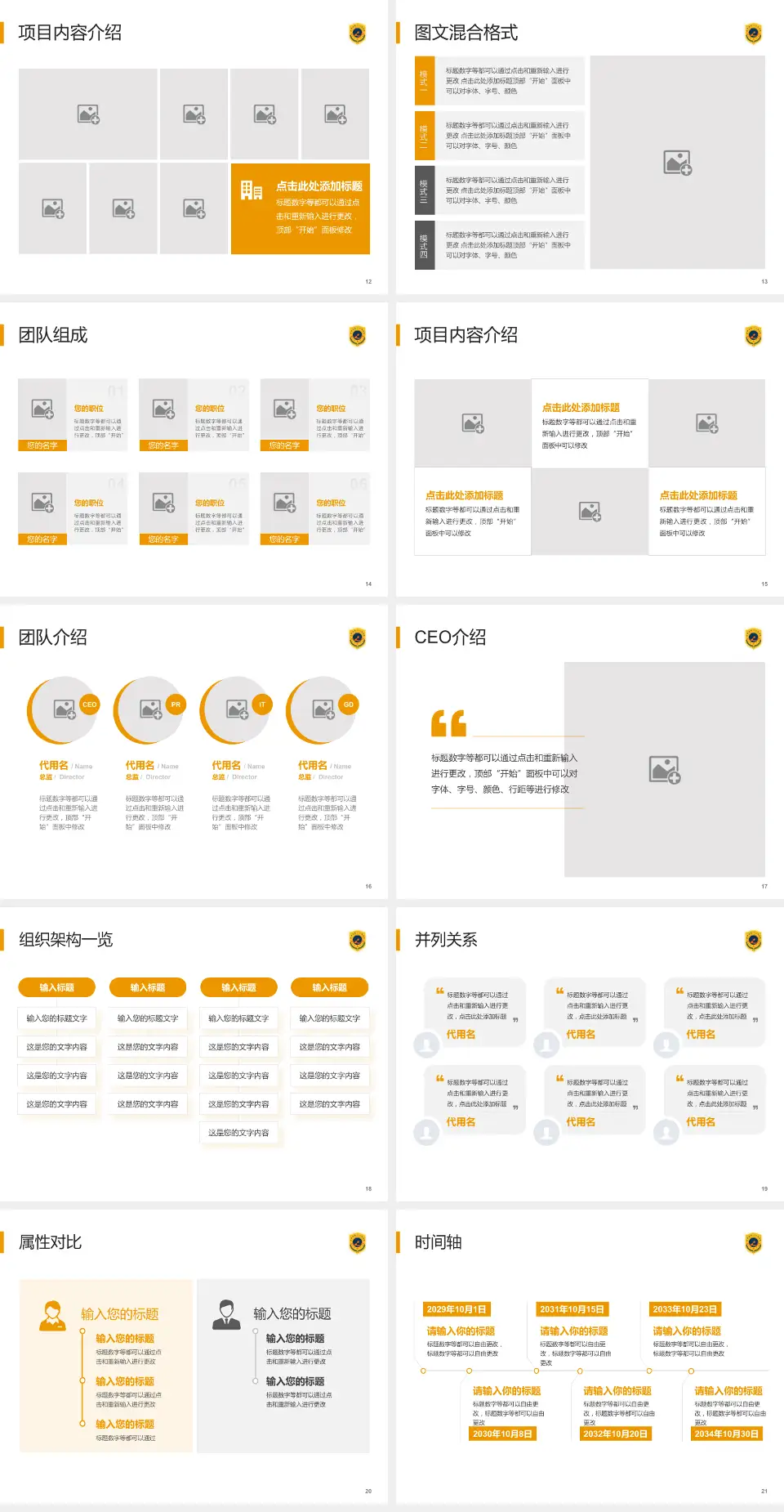 合肥市第一人民医院新桥院区患者教育与指导PPT模板4:3格式幻灯片预览图3