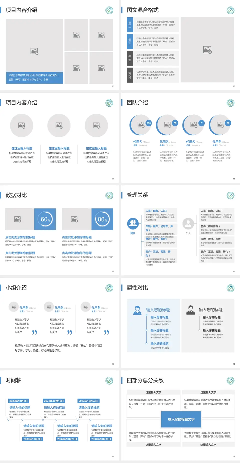 滁州市第一人民医院西院区科室介绍与推广PPT模板4:3格式幻灯片预览图3