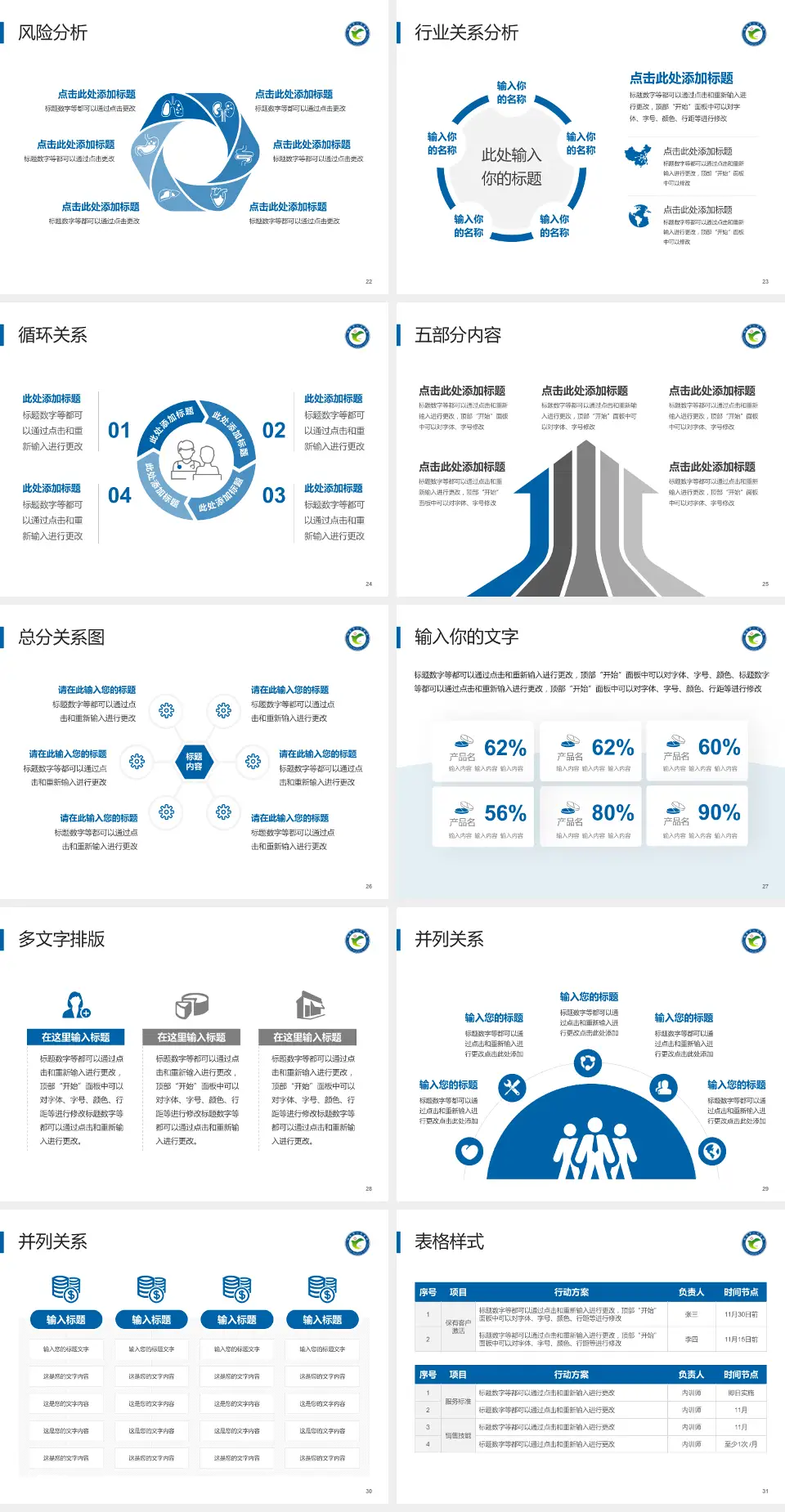 铜陵市人民医院科室介绍与推广PPT模板4:3格式幻灯片预览图4