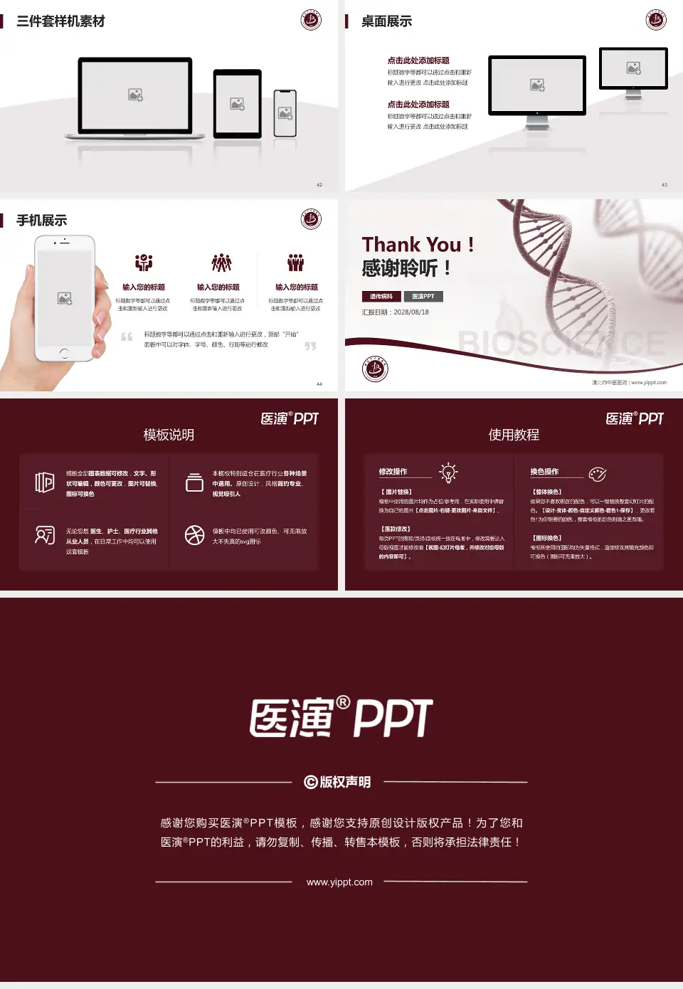 淮北市中医医院项目申请与汇报PPT模板16:9格式幻灯片预览图6