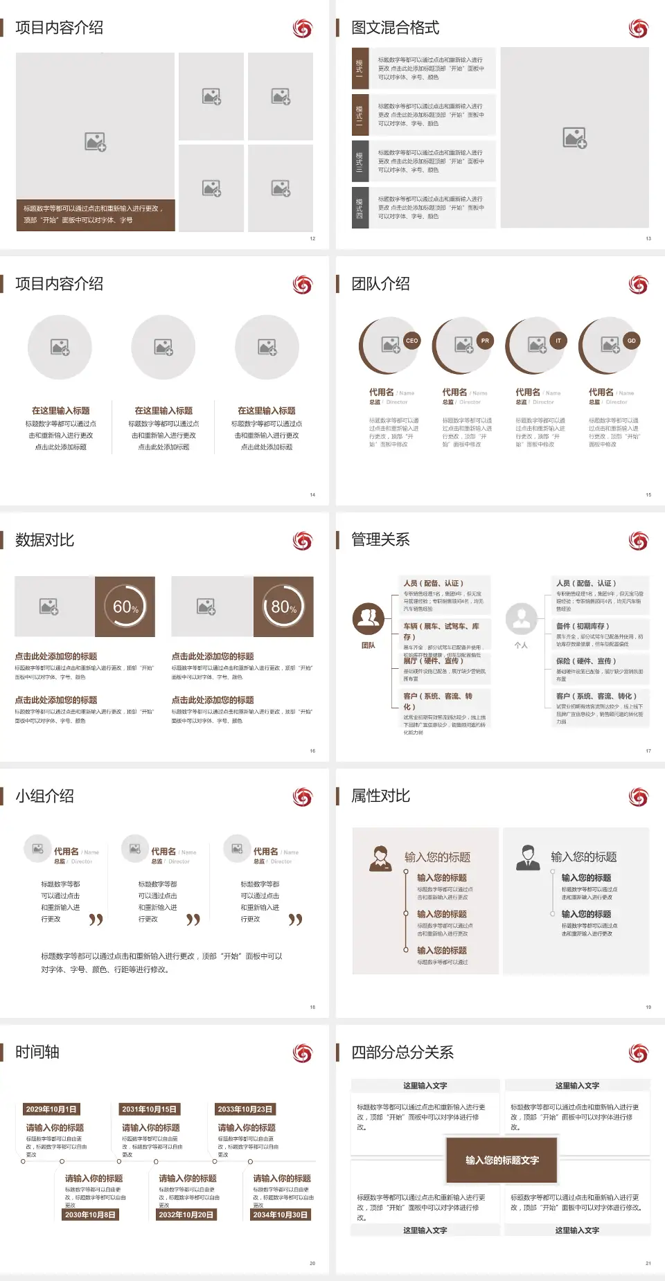 海南省中医院江东院区科室介绍与推广PPT模板4:3格式幻灯片预览图3
