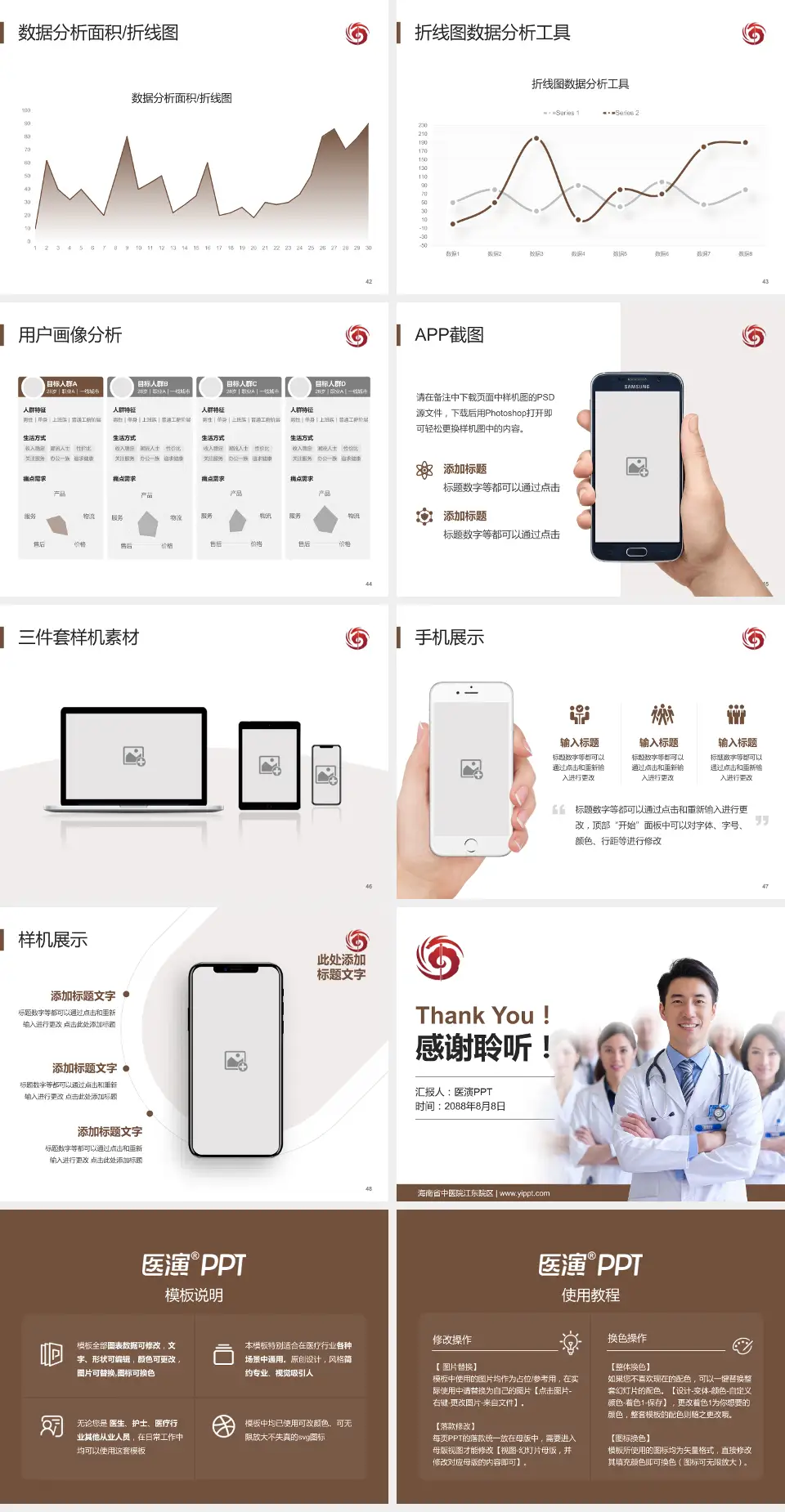 海南省中医院江东院区科室介绍与推广PPT模板4:3格式幻灯片预览图6