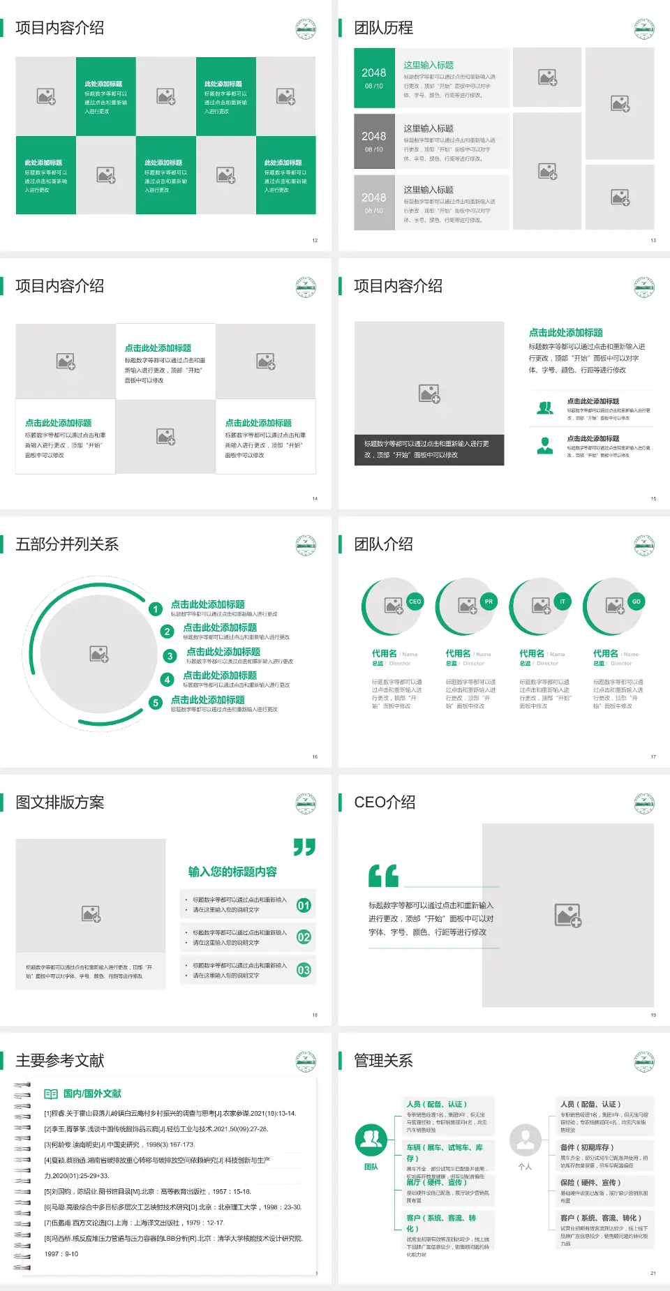 皖南医学院弋矶山医院医疗行业比赛专用PPT模板4:3格式幻灯片预览图3
