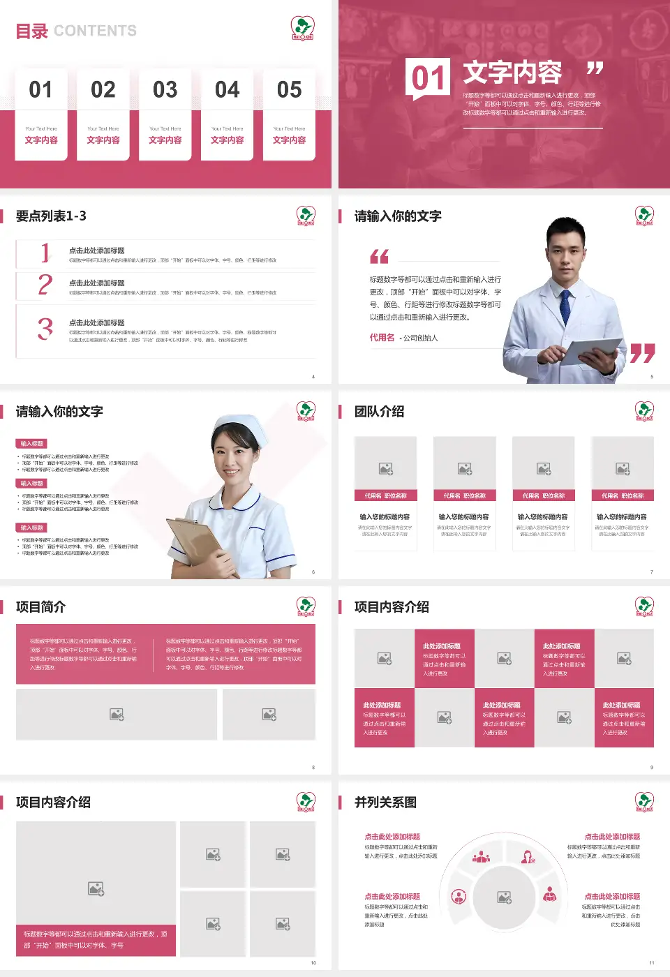 海口市妇幼保健院病例分享与讨论PPT模板16:9格式幻灯片预览图2