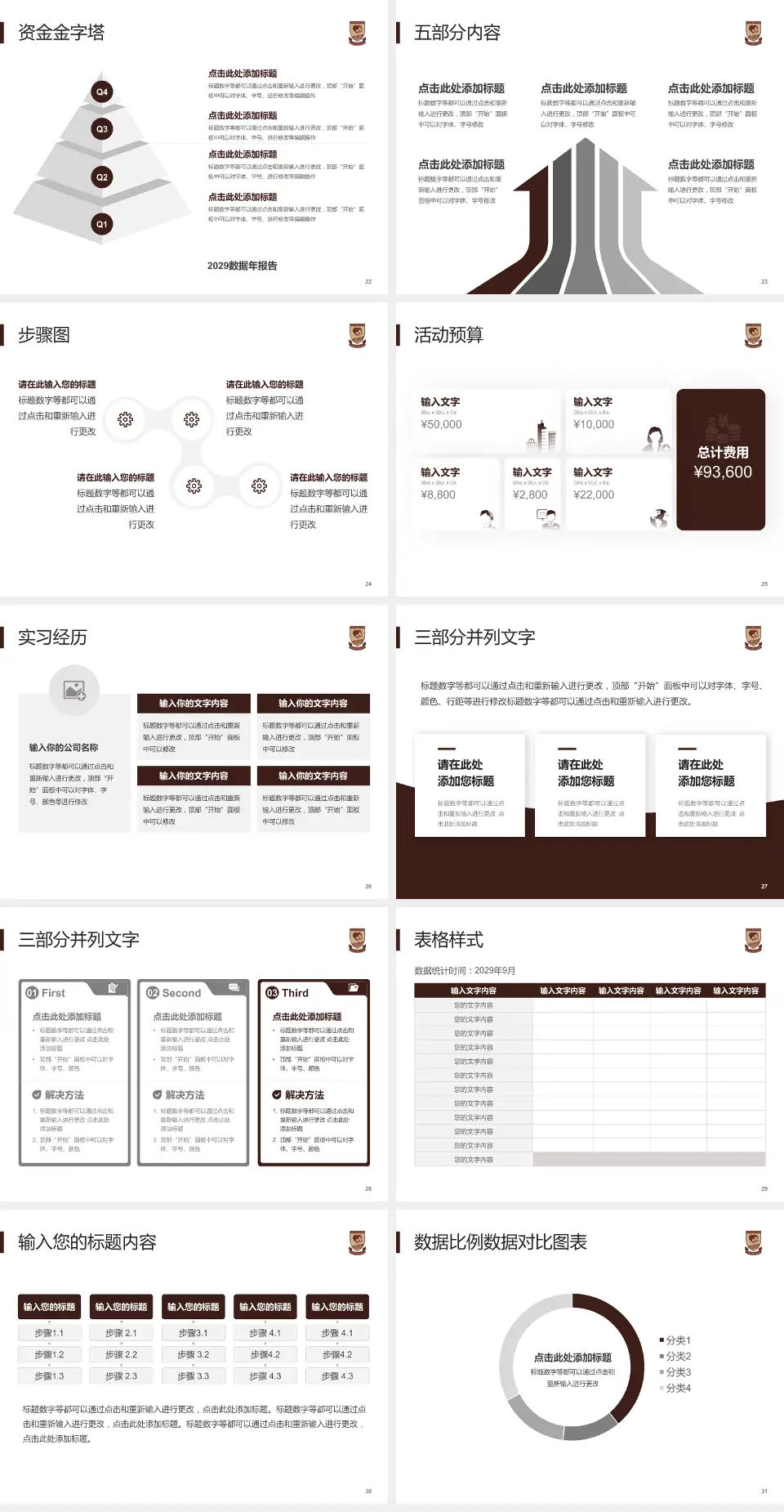 蚌埠医学院第二附属医院会议与研讨会PPT模板4:3格式幻灯片预览图4