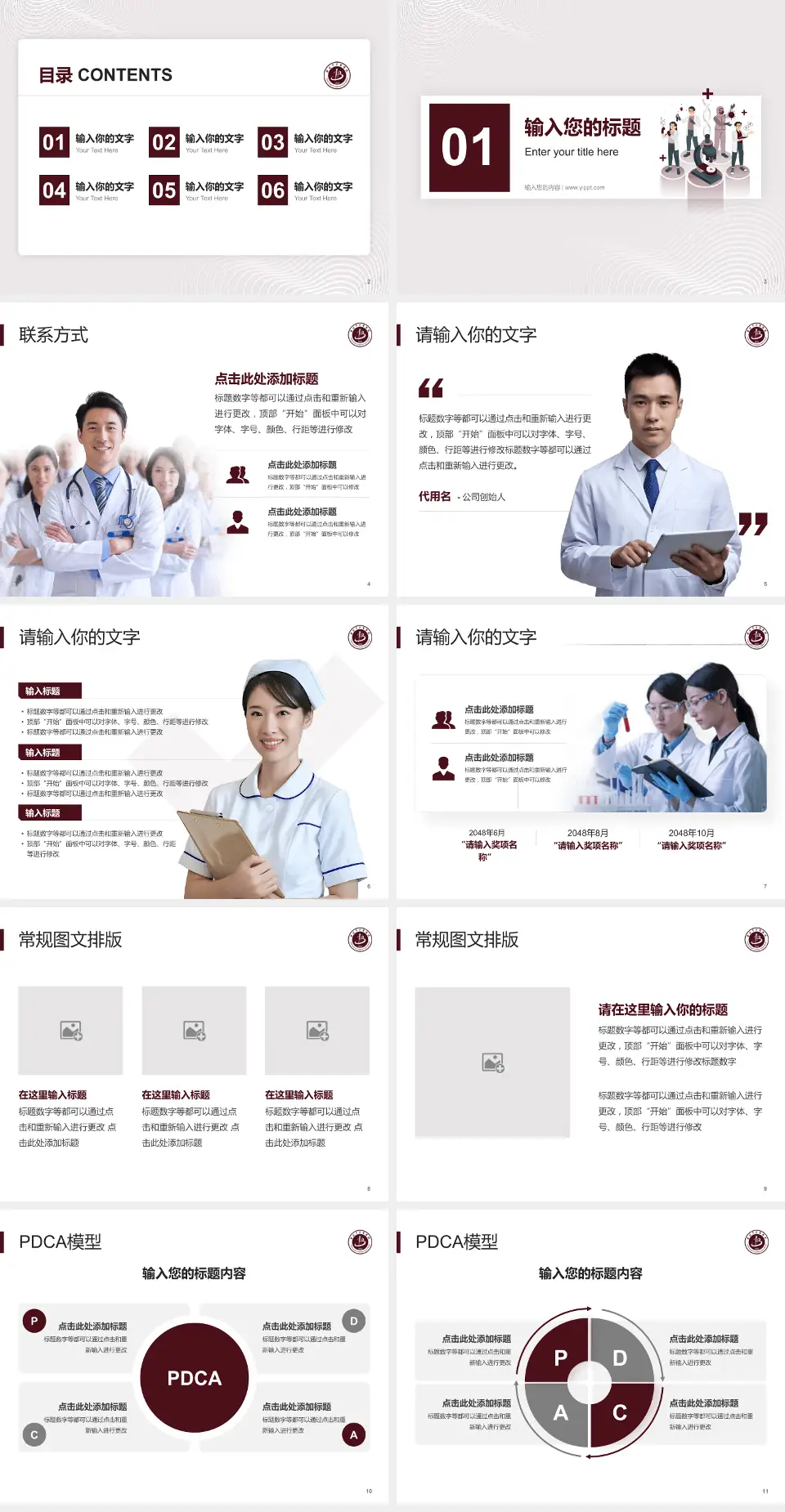 淮北市中医医院品管圈PDCA演示专用PPT模板4:3格式幻灯片预览图2