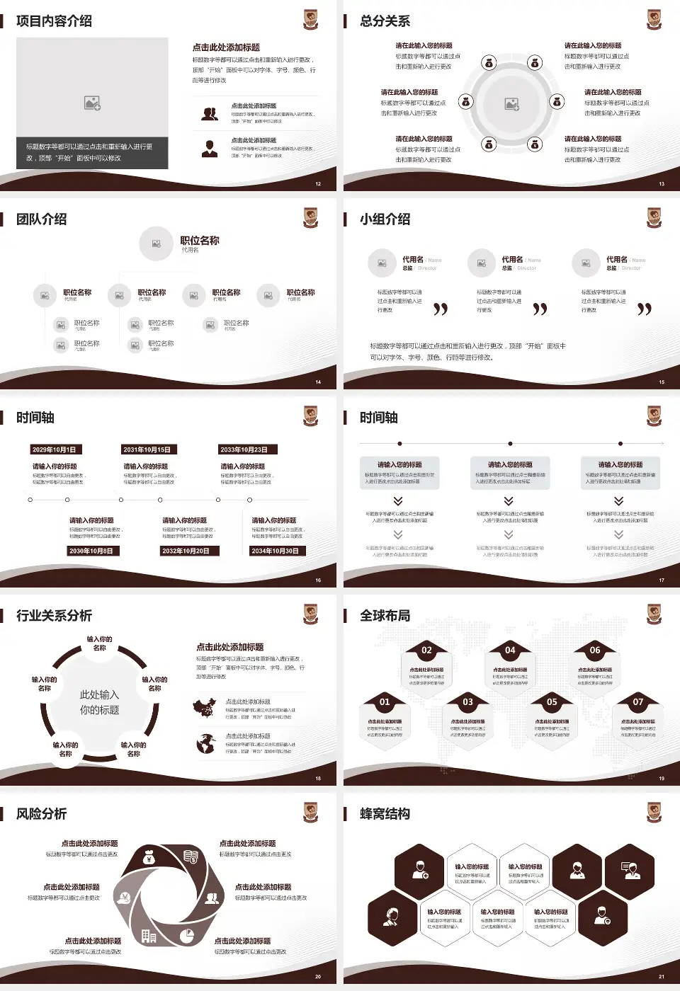 蚌埠医学院第二附属医院会议与研讨会PPT模板16:9格式幻灯片预览图3