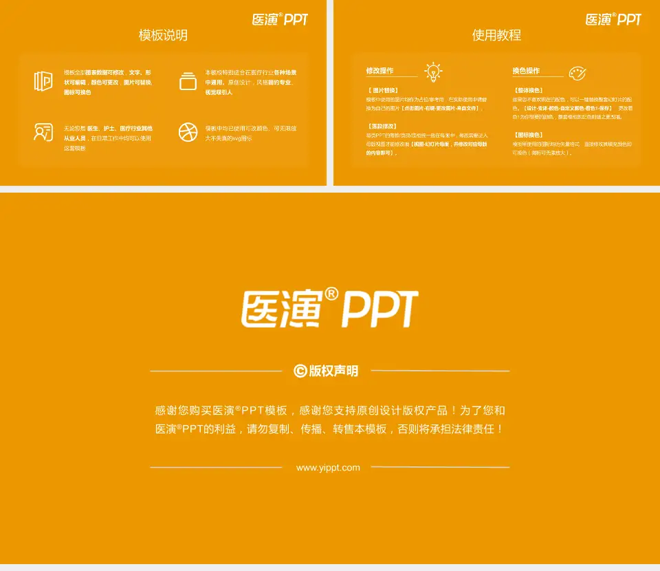 合肥市第一人民医院滨湖院区医院简介/日常通用PPT模板16:9格式幻灯片预览图8