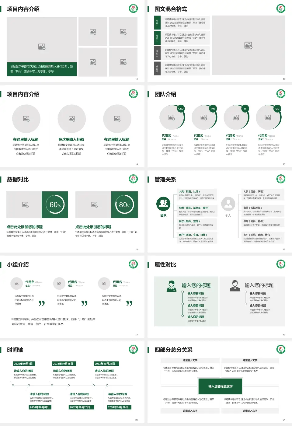 芜湖市中医医院科室介绍与推广PPT模板16:9格式幻灯片预览图3