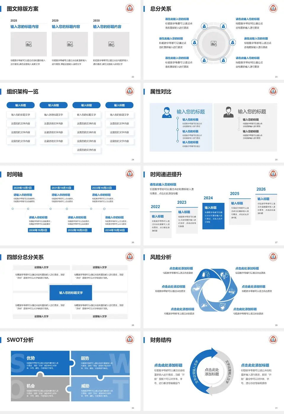 海口市人民医院护理专业职业生涯规划PPT模板16:9格式幻灯片预览图4