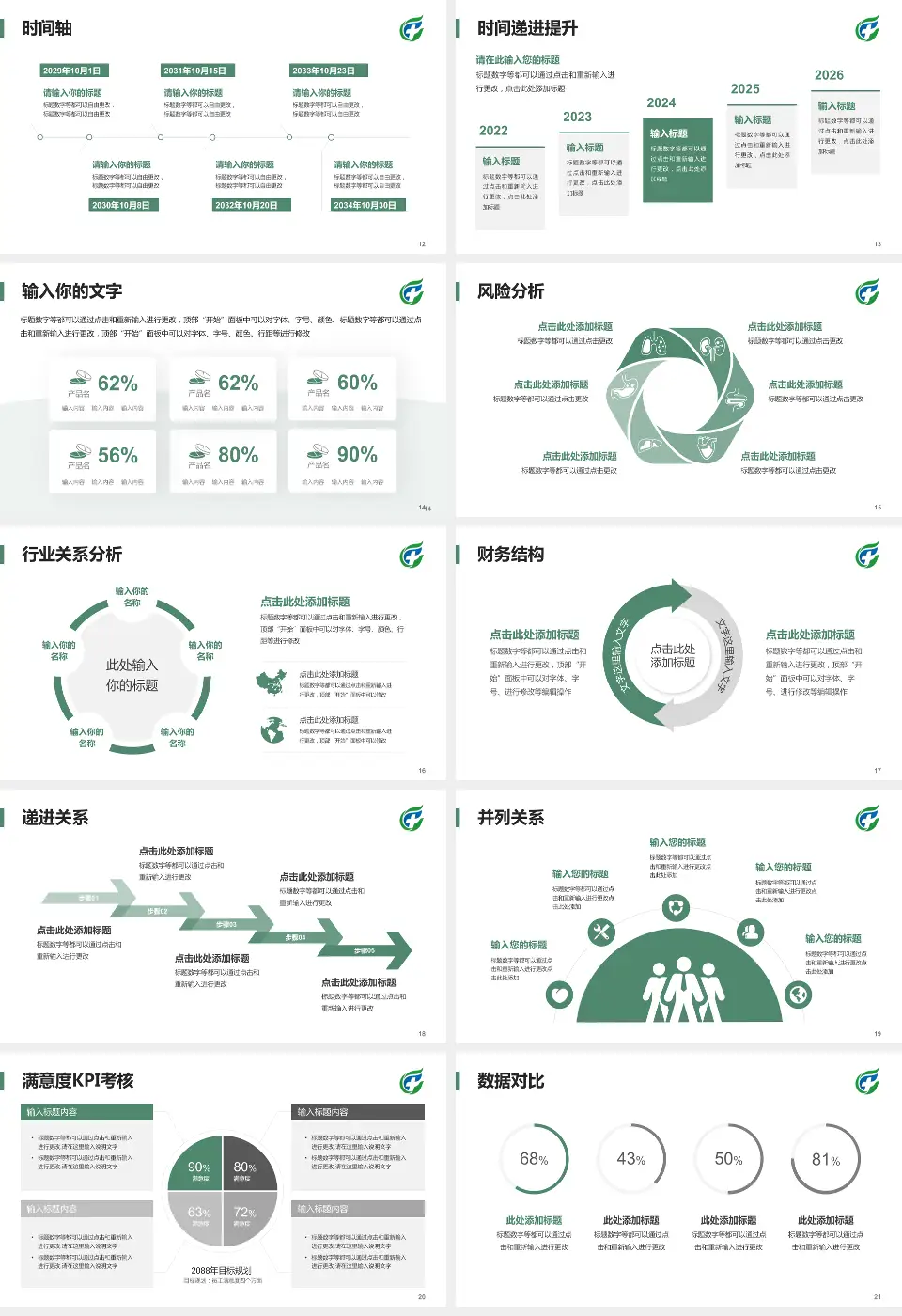 海南省安宁医院病例分享与讨论PPT模板16:9格式幻灯片预览图3