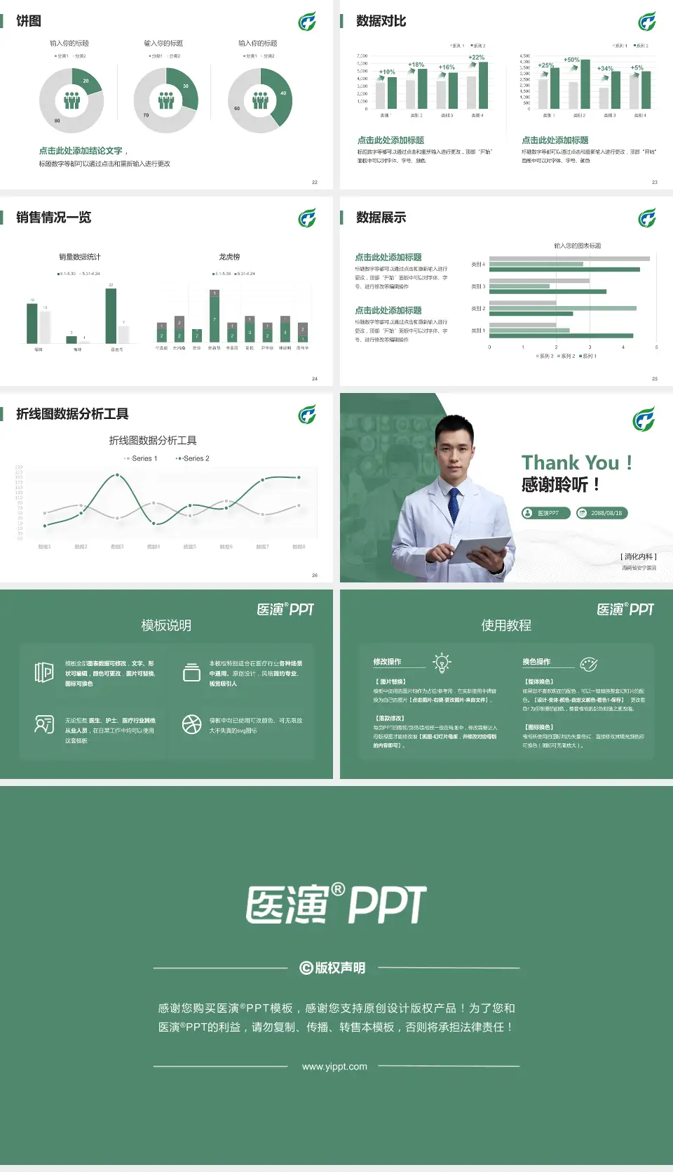 海南省安宁医院病例分享与讨论PPT模板16:9格式幻灯片预览图4