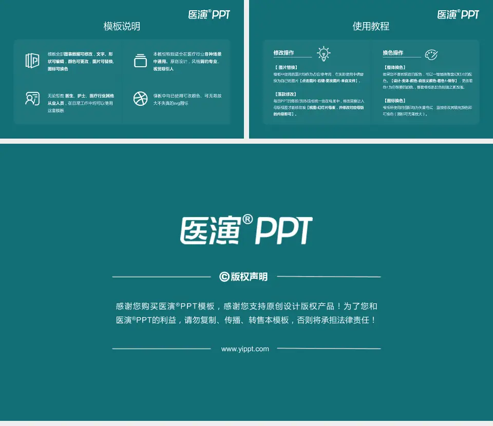 安徽医科大学第一附属医院高新院区医院简介/日常通用PPT模板16:9格式幻灯片预览图8