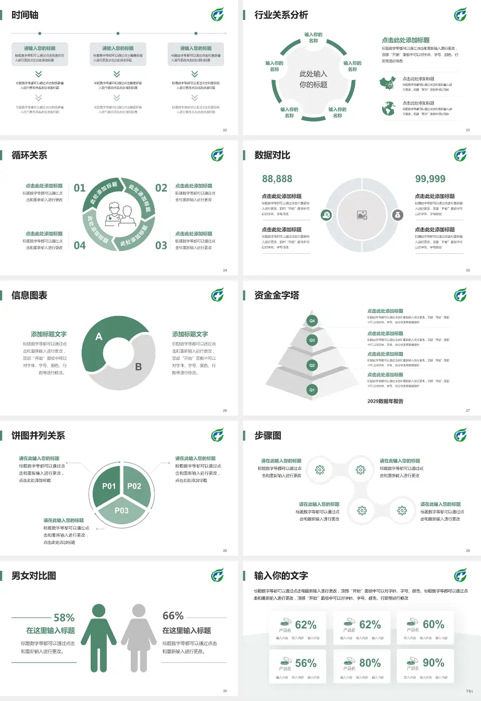 海南省安宁医院医院管理报告PPT模板16:9格式幻灯片预览图4