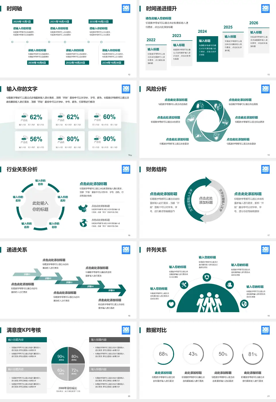 解放军总医院海南医院病例分享与讨论PPT模板16:9格式幻灯片预览图3