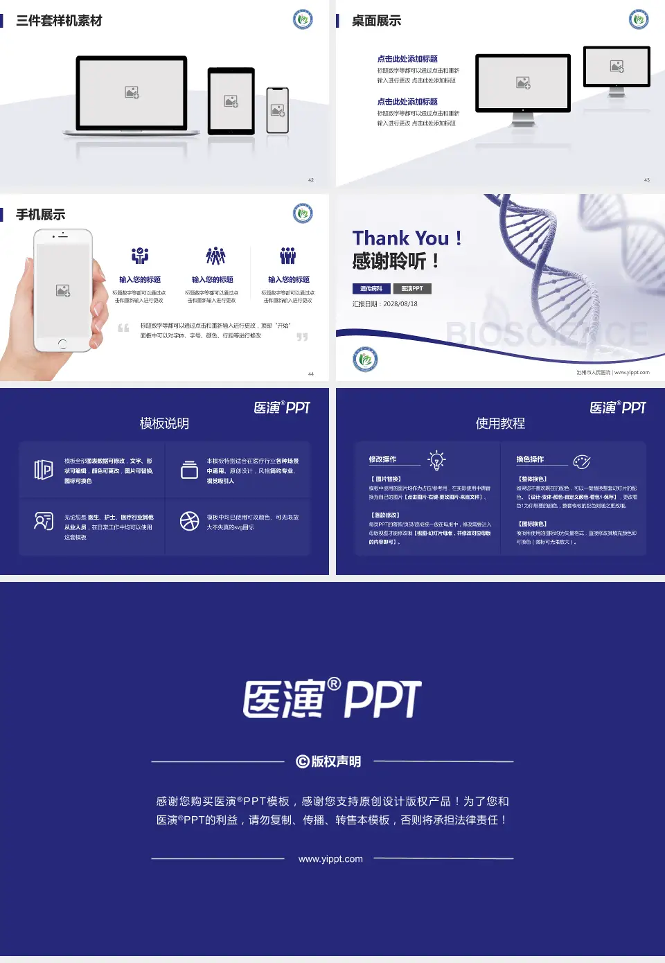 池州市人民医院项目申请与汇报PPT模板16:9格式幻灯片预览图6