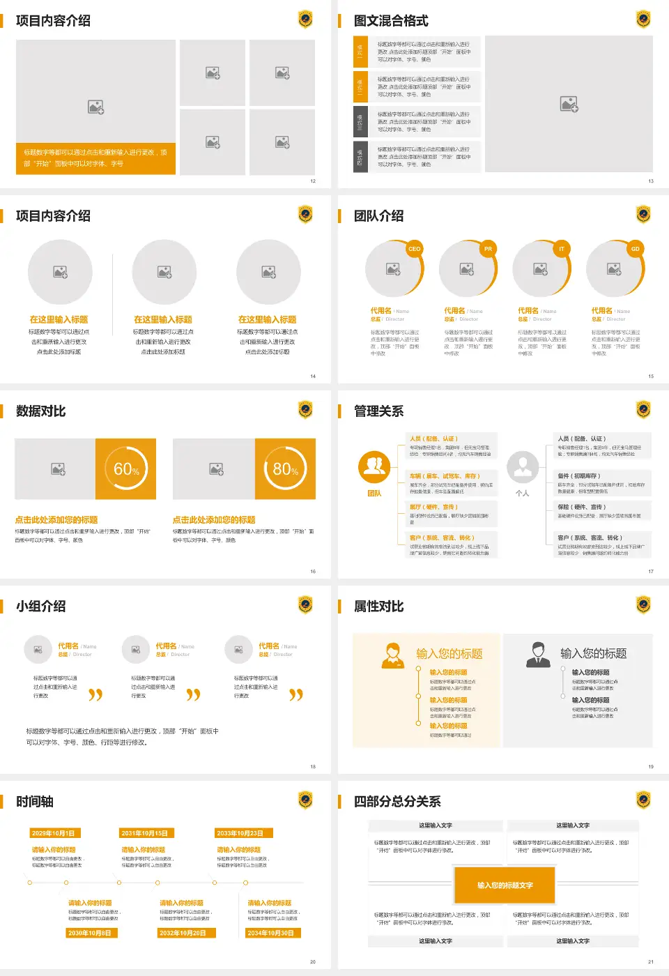 合肥市第一人民医院科室介绍与推广PPT模板16:9格式幻灯片预览图3