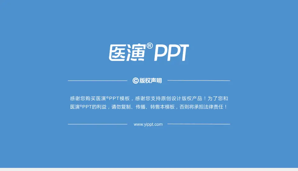 滁州市第一人民医院财务与预算报告PPT模板16:9格式幻灯片预览图5