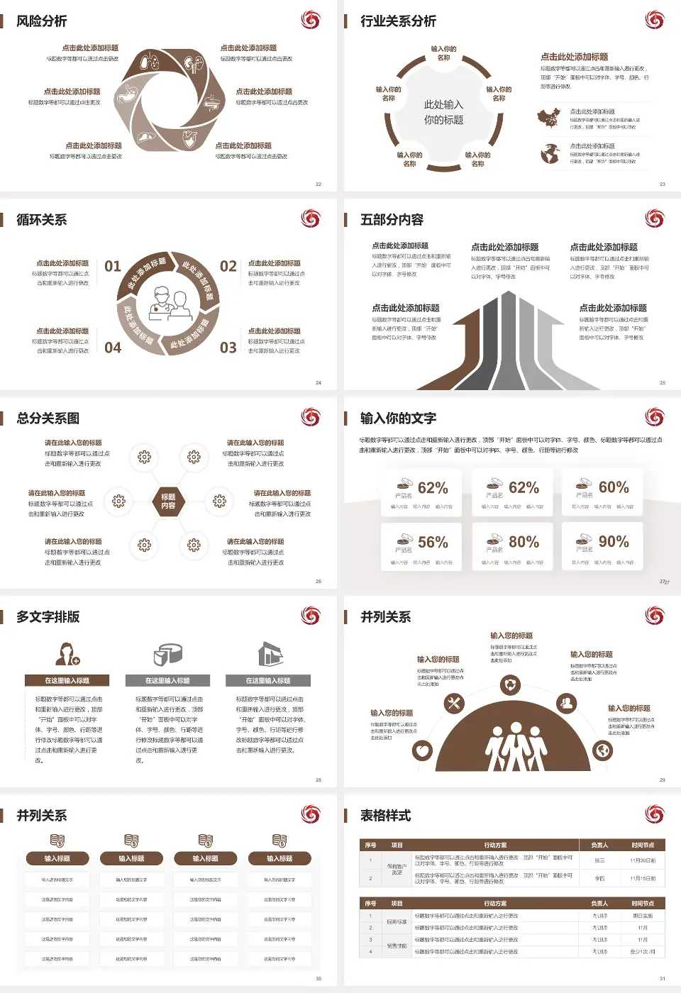 海南省中医院科室介绍与推广PPT模板16:9格式幻灯片预览图4