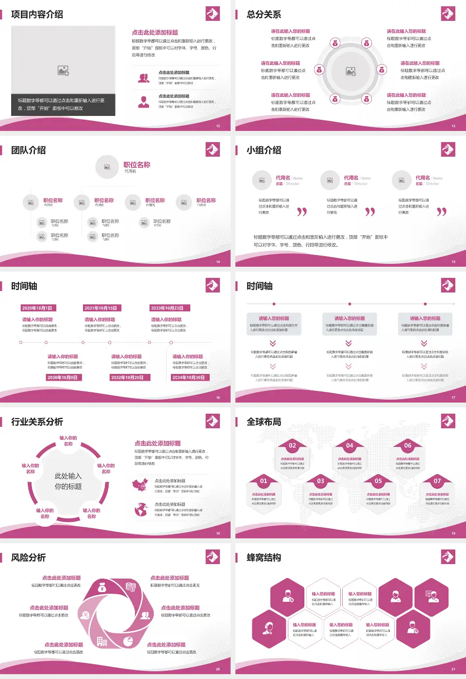 海南省妇幼保健院长滨路院区会议与研讨会PPT模板16:9格式幻灯片预览图3