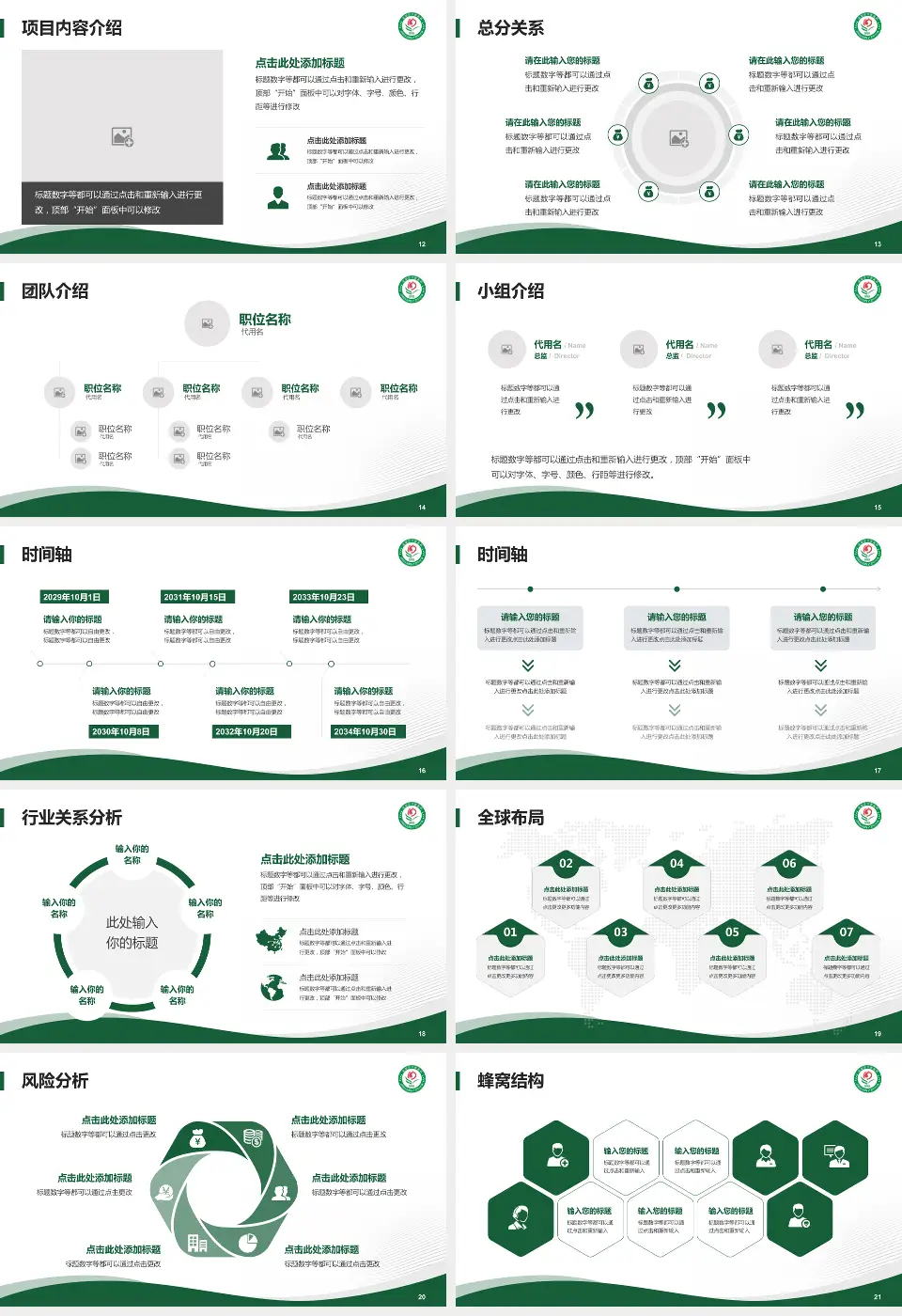 芜湖市中医医院会议与研讨会PPT模板16:9格式幻灯片预览图3