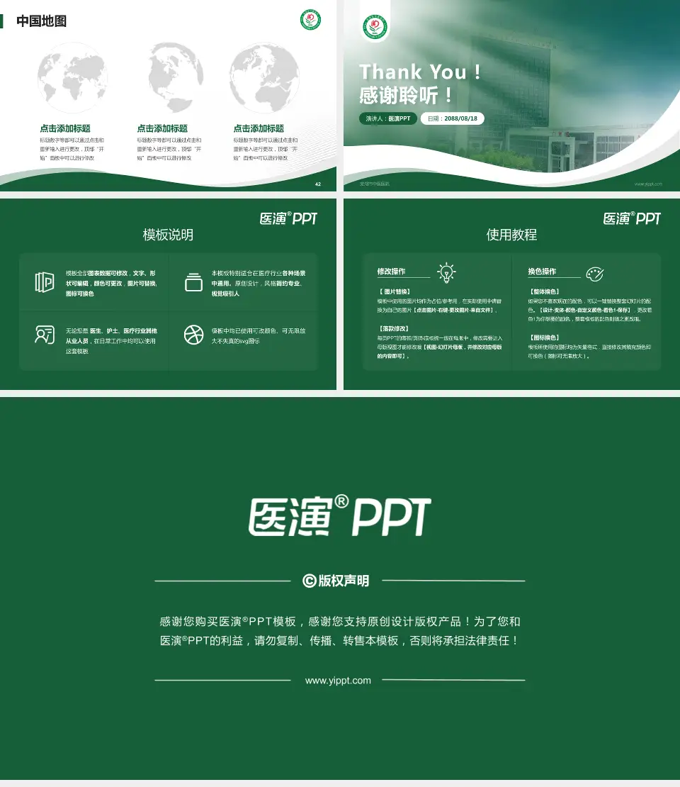 芜湖市中医医院会议与研讨会PPT模板16:9格式幻灯片预览图6