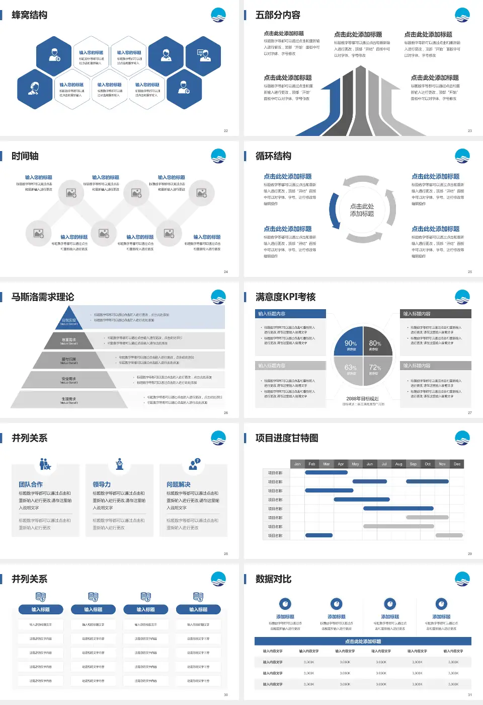 安徽医科大学附属巢湖医院医疗知识普及PPT模板16:9格式幻灯片预览图4