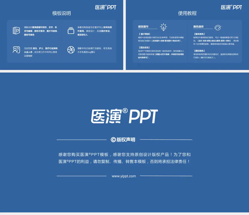 安徽医科大学附属巢湖医院医院简介/日常通用PPT模板16:9格式幻灯片预览图8