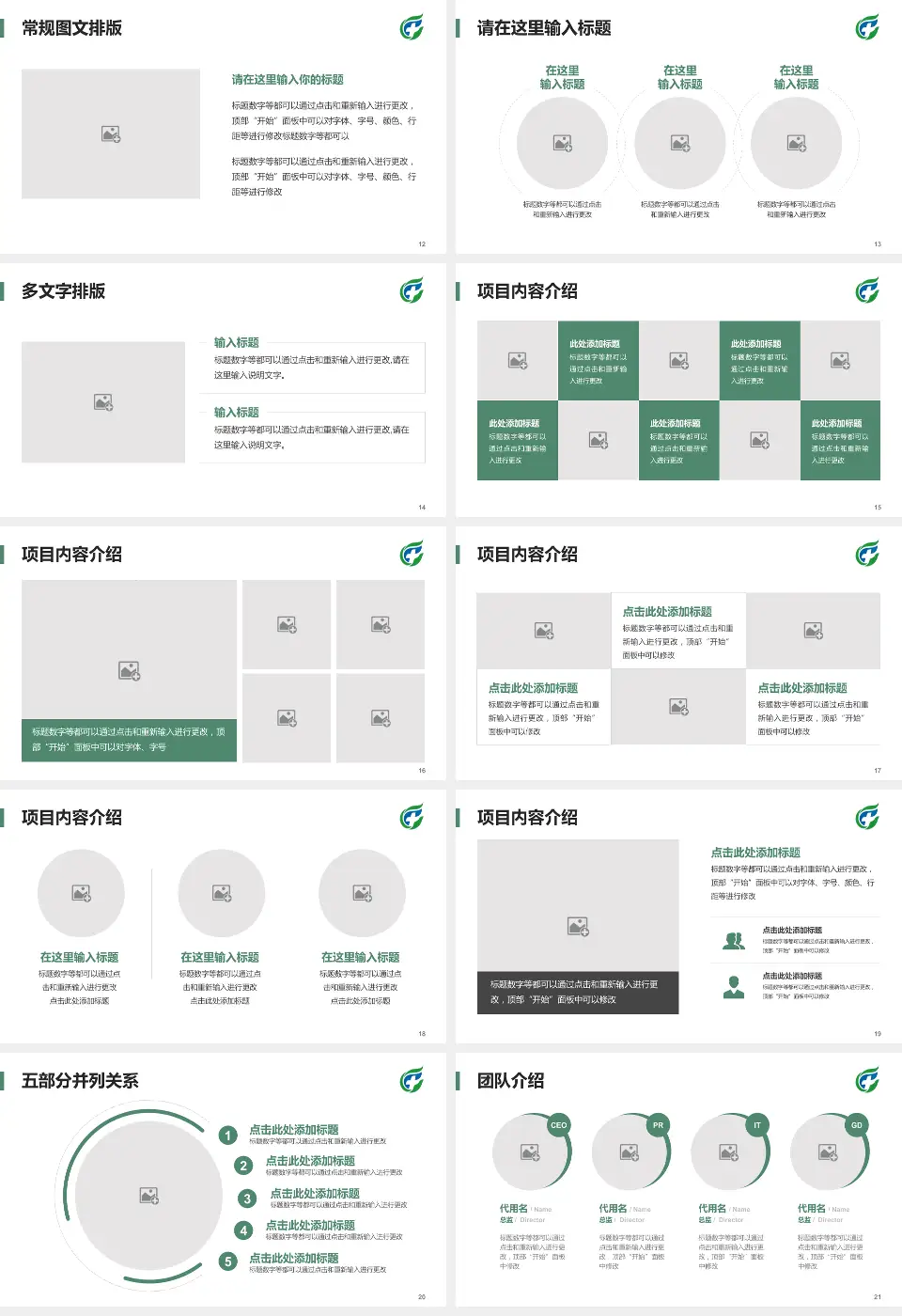 海南省安宁医院医院简介/日常通用PPT模板16:9格式幻灯片预览图3