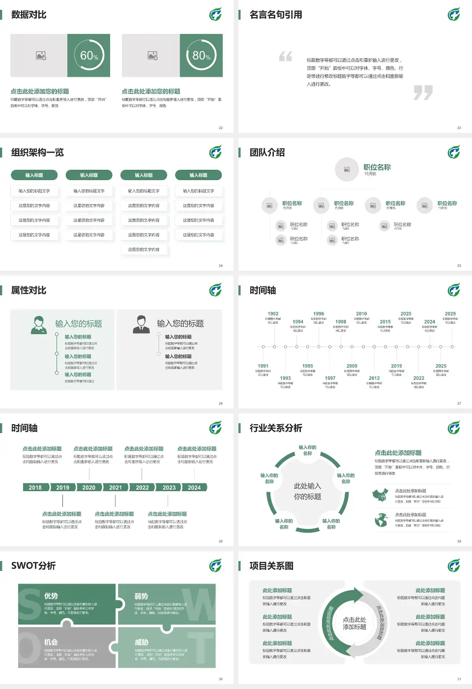 海南省安宁医院医院简介/日常通用PPT模板16:9格式幻灯片预览图4