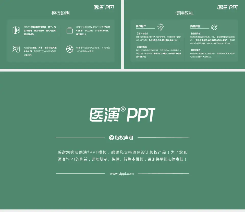 海南省安宁医院医院简介/日常通用PPT模板16:9格式幻灯片预览图8