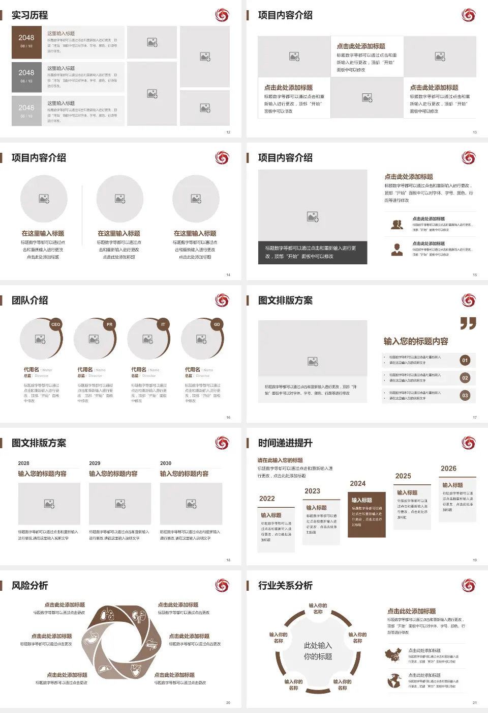 海南省中医院个人求职应聘简历PPT模板16:9格式幻灯片预览图3