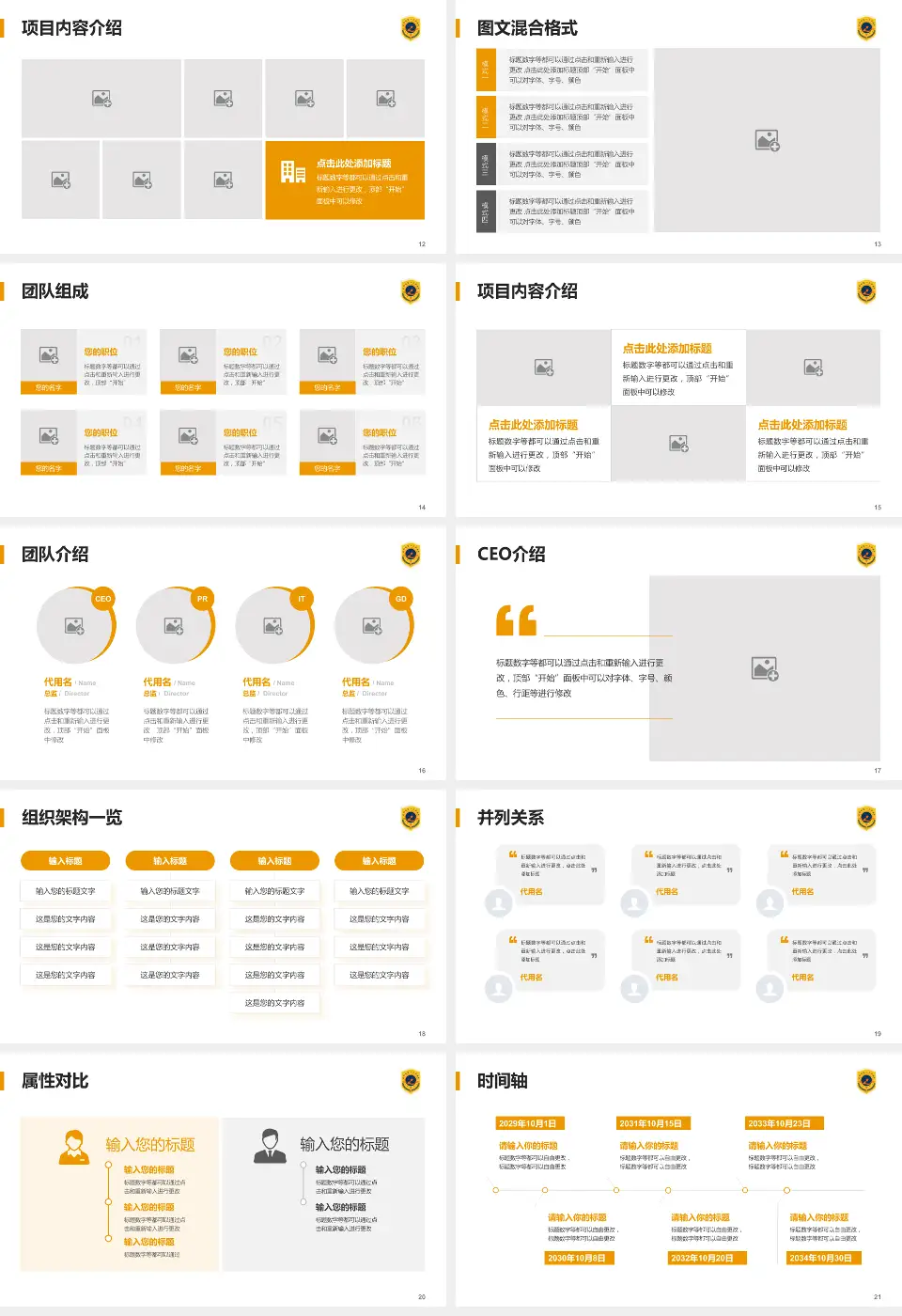 合肥市第一人民医院滨湖院区患者教育与指导PPT模板16:9格式幻灯片预览图3